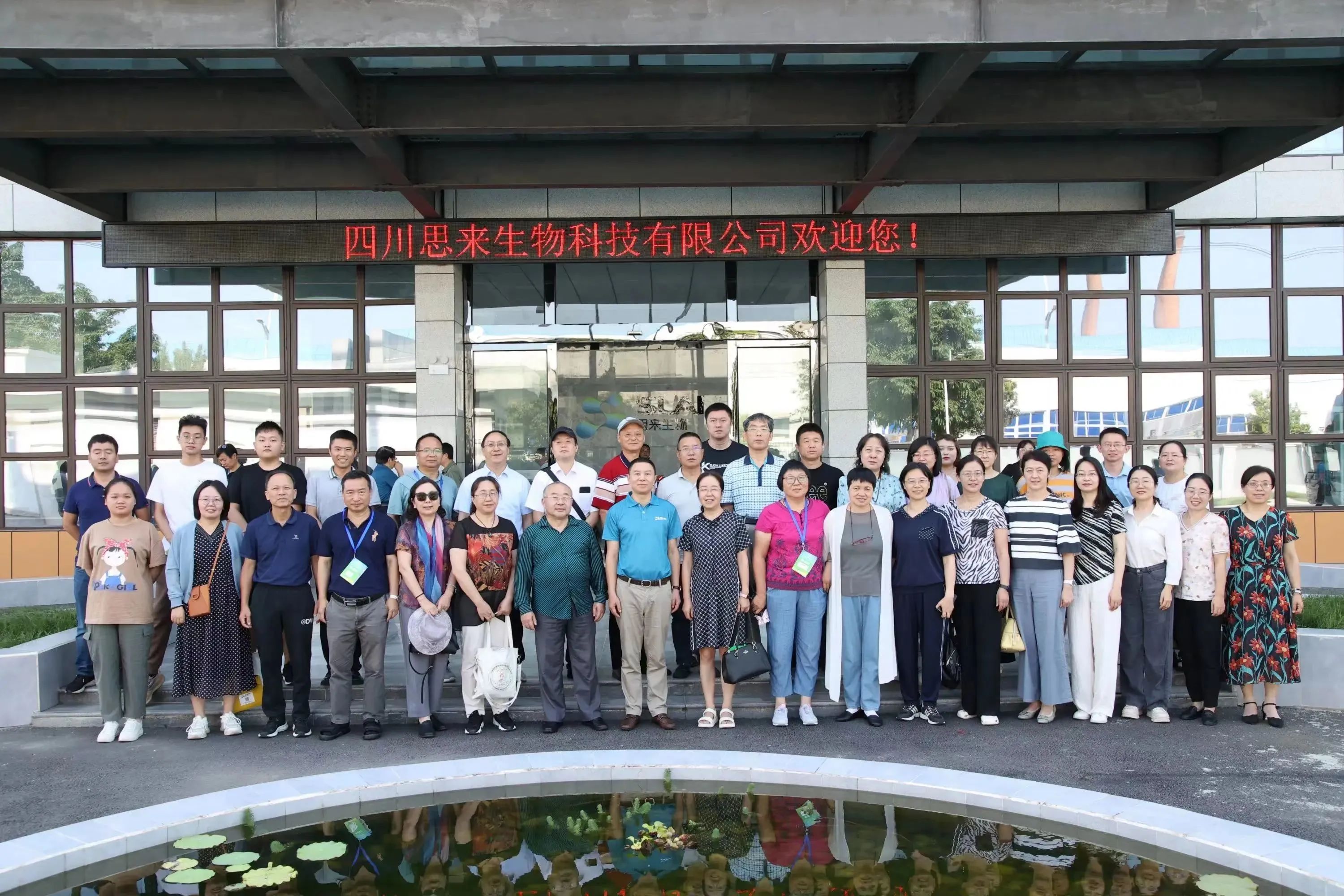 思來生物探廠之旅丨高校專家、行業(yè)企業(yè)家赴廠參觀交流！